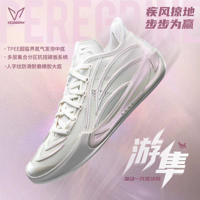 【维动一代】维动游隼篮球鞋防滑耐磨球员情侣百搭缓震透气