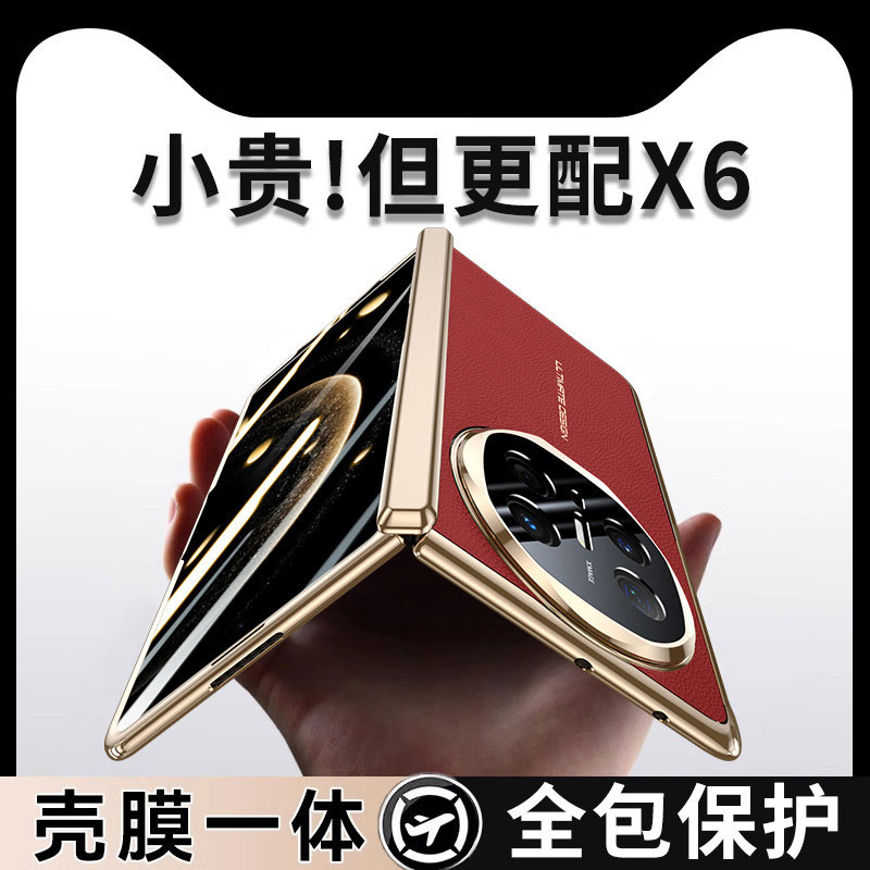 适用华为x6手机壳mateX6真皮典藏版折叠保护套mateX5全包壳膜一体