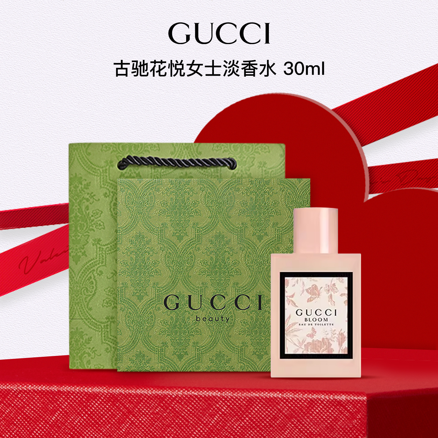 GUCCI/古驰花悦女士淡香水30ml持久留香清新花香正品保证