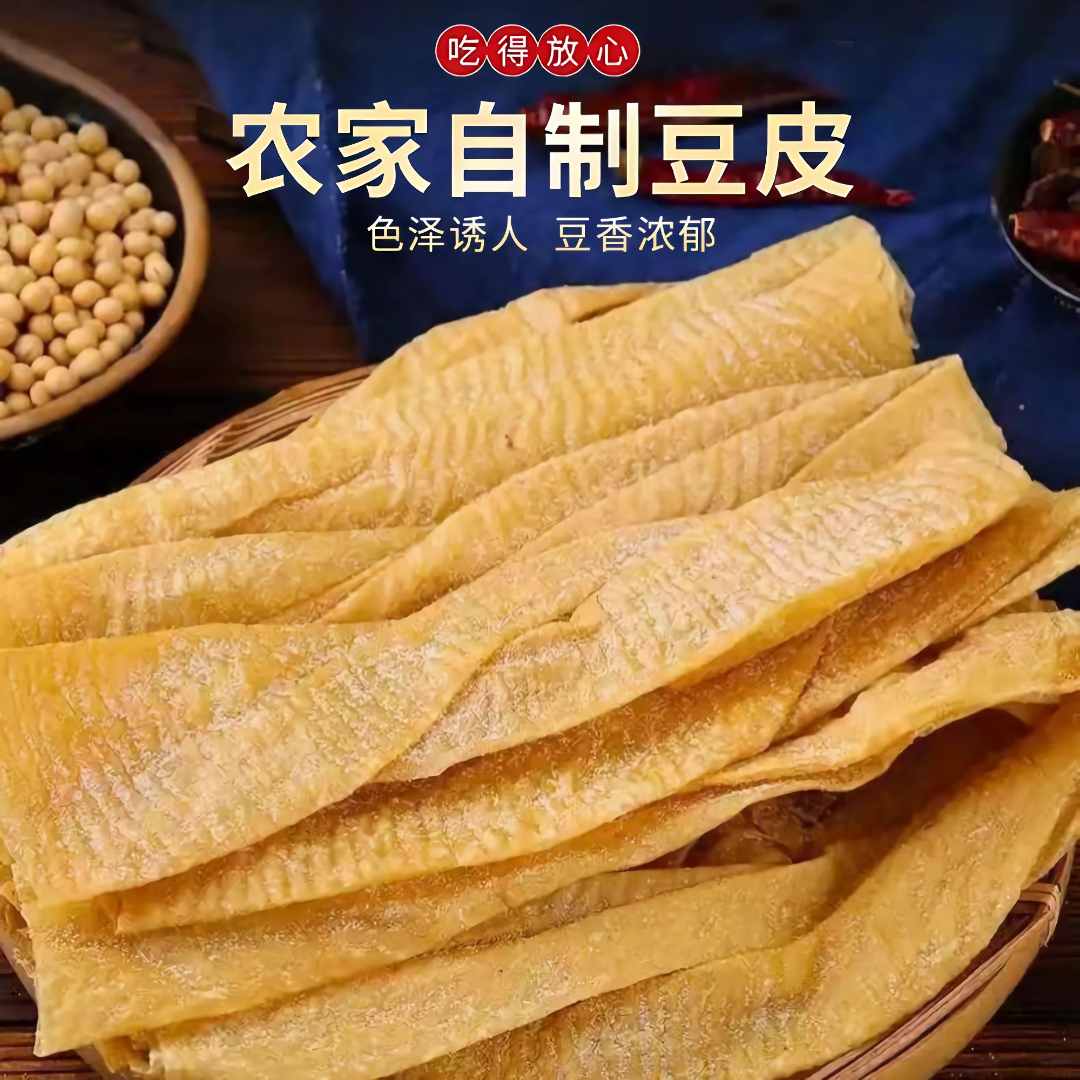 【3斤试吃1斤】老式蛋白肉有盐粒（加厚）蛋白肉豆制品豆皮