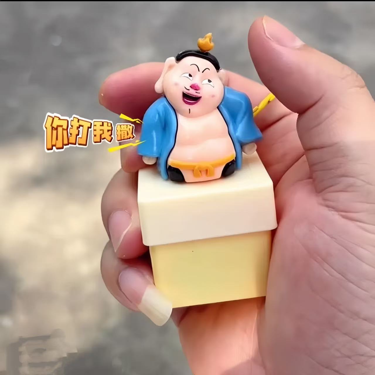 太乙真人语音按键你打我呀创意新款解压发声按键周边手办玩具摆件