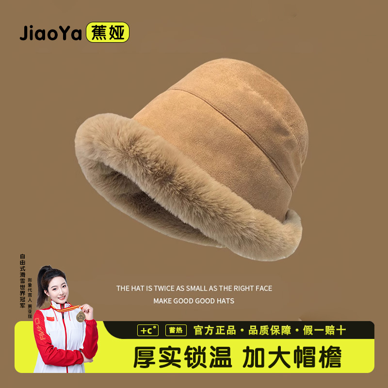 蕉娅秋冬帽子女2025爆款ins韩版显脸小户外防风百搭渔夫帽子