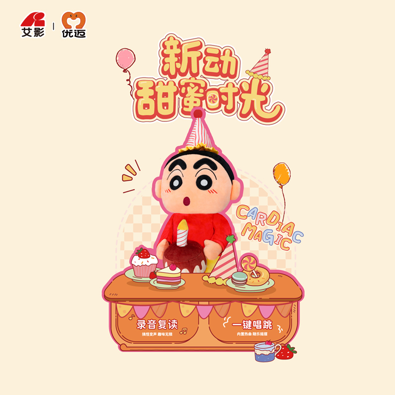 蜡笔小新会唱生日歌毛绒玩具小新娃娃生日礼物录音学说话鹊池