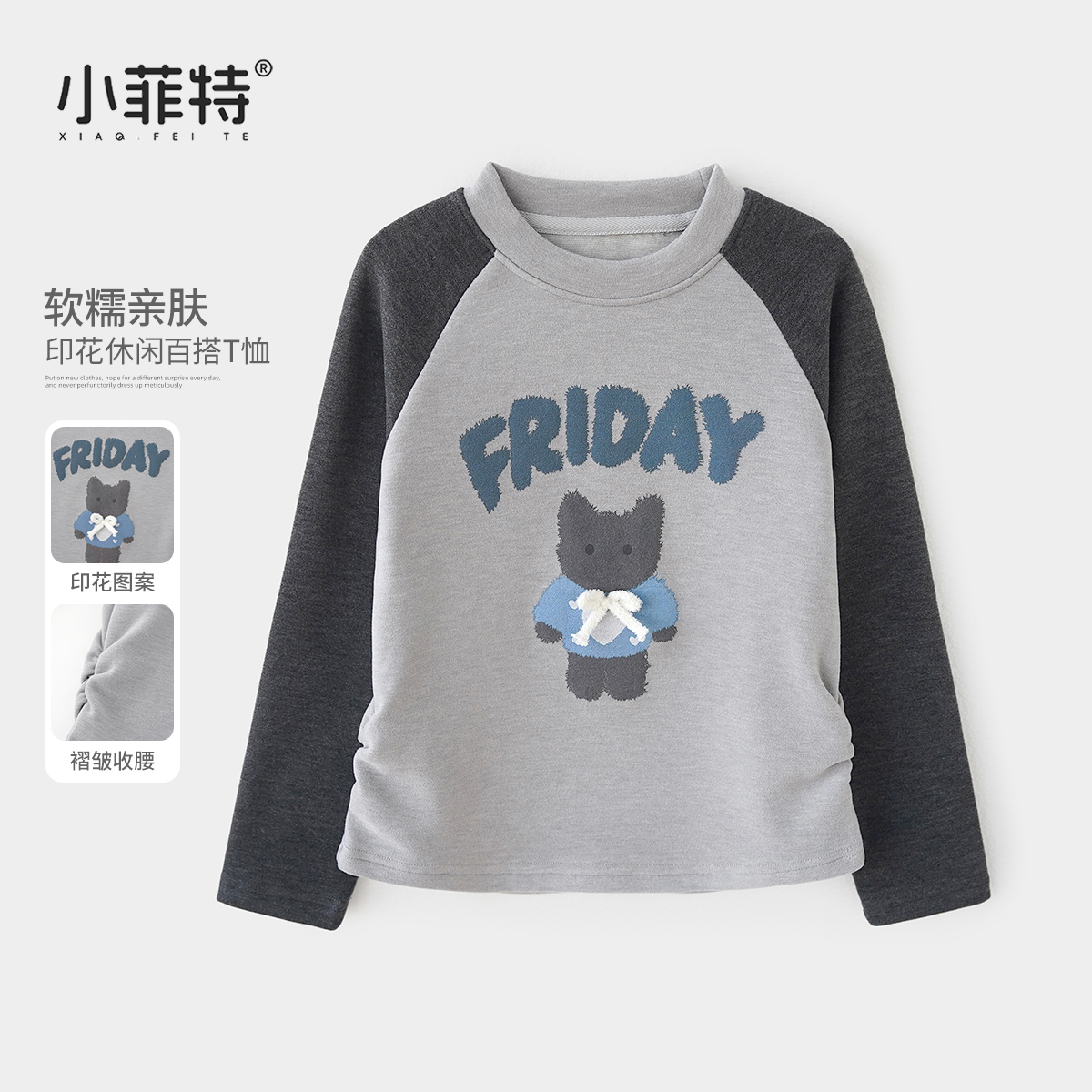 小菲特女童秋冬装加厚长t中大童休闲保暖上衣儿童打底衫BGYD56338