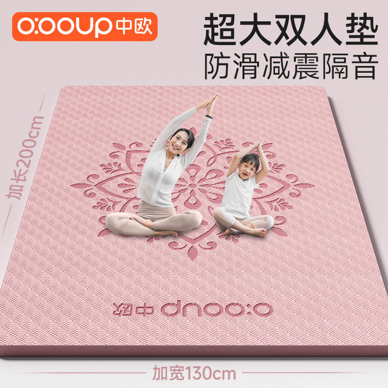 双人防滑瑜伽垫超大加长加宽加厚瑜珈地垫家用舞蹈练功静音隔音垫
