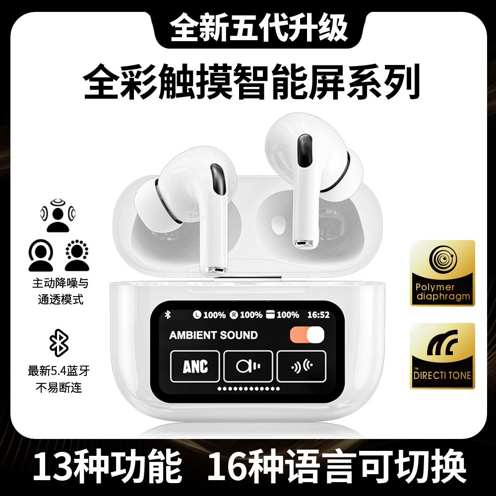 无线耳机手机主动降噪智能屏入耳式蓝牙耳机适用于苹果安卓