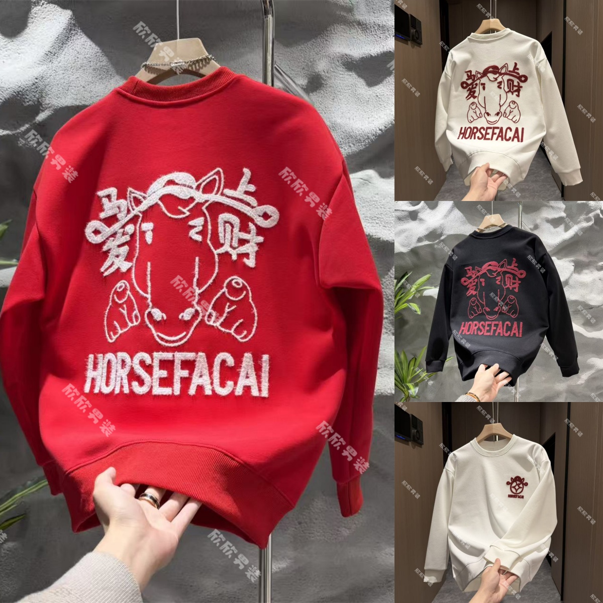 毛巾绣年货喜庆潮牌痞帅时尚休闲男士卫衣