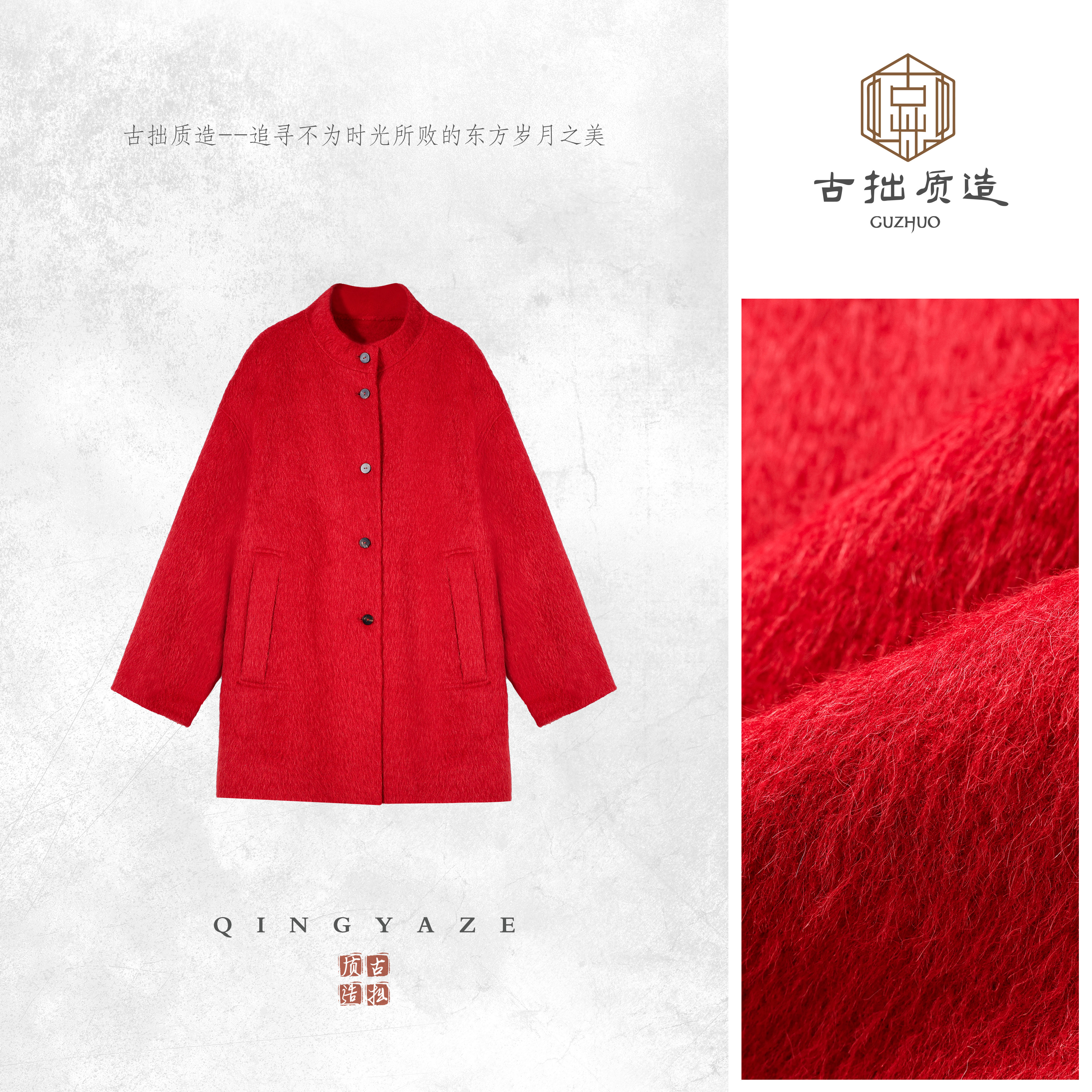 绯色年代！苏丽羊驼毛绵羊毛混纺设计感大衣！GZ6918