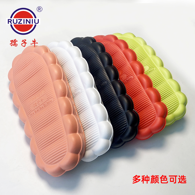 【买5双送一双】孺子牛云朵鞋底手工编织冰条线加绒柔软轻防滑鞋底