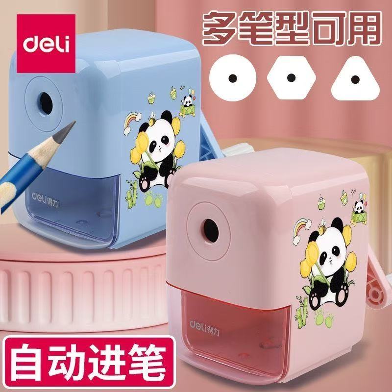 得力1-3年级专用转笔刀自动进铅手摇削笔刀儿童卡通卷笔刀粗三角