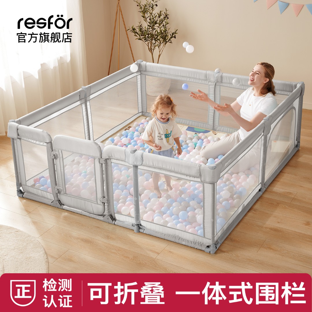 Resfor可折叠宝宝游戏围栏地上婴儿爬行垫防护栏儿童家用室内安全