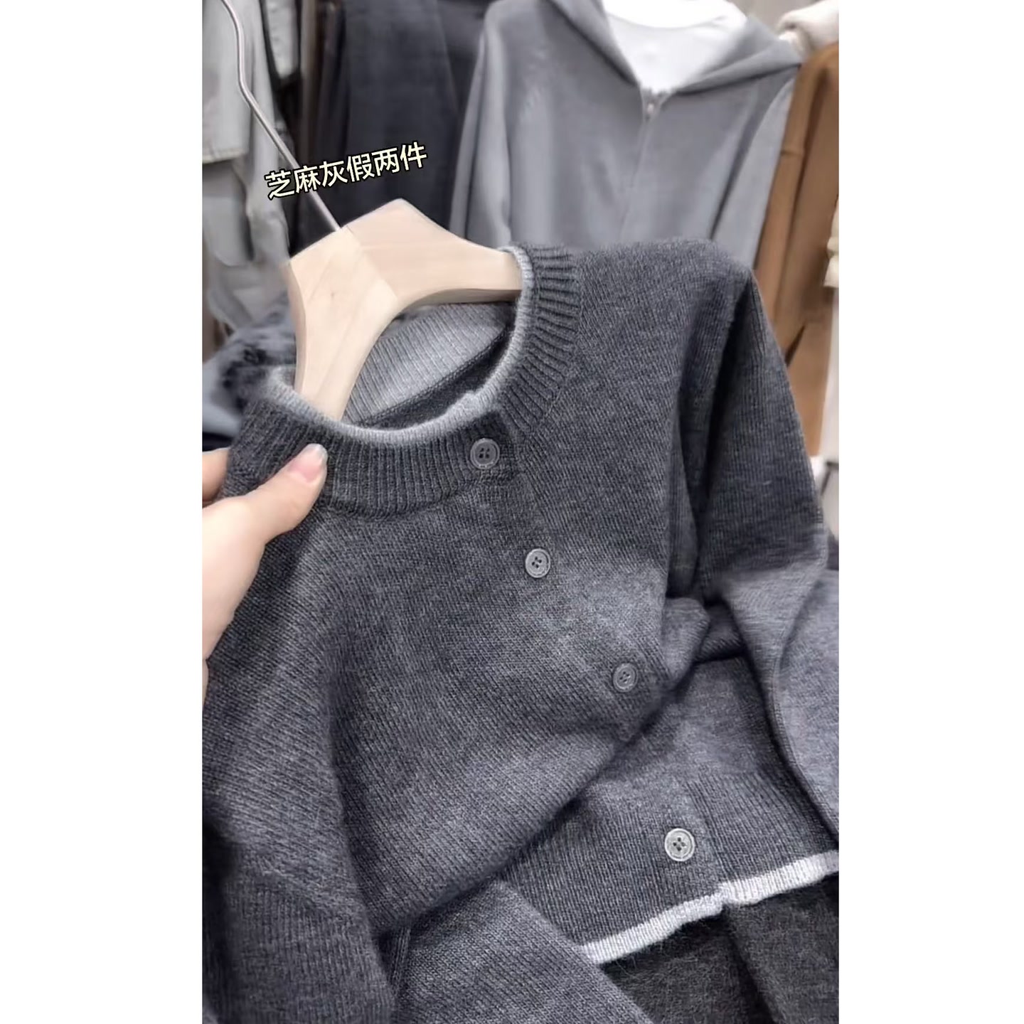 灰色假两件针织开衫女新款法式毛衣外套纽扣针织衫上衣