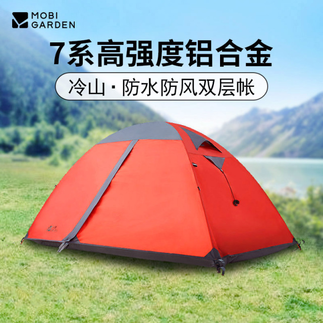 牧高笛冷山2露营帐篷专业登山户外徒步双人过夜帐篷防风防暴雨