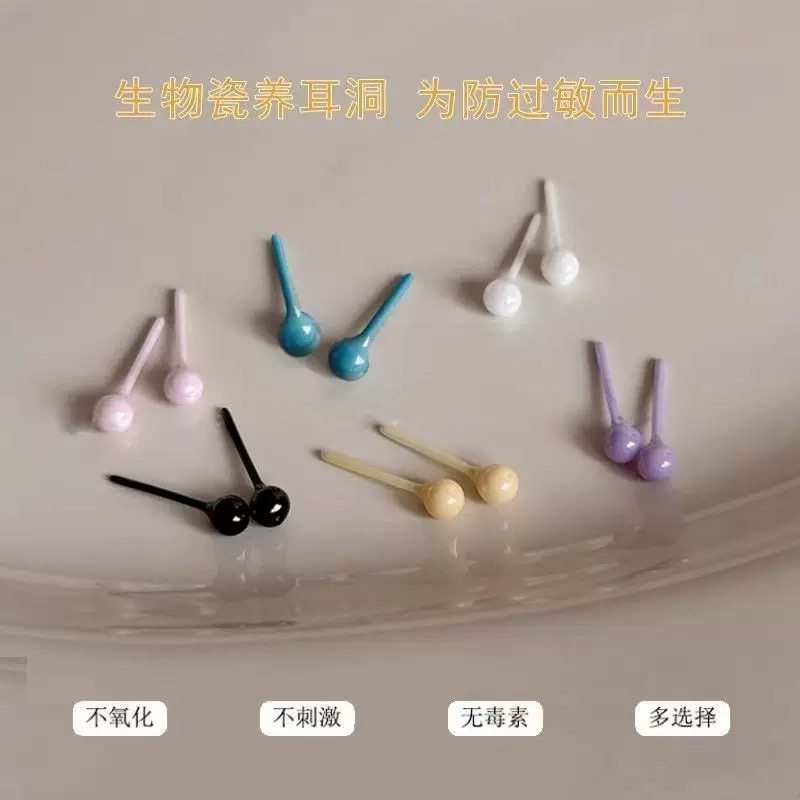 【生物瓷防过敏耳钉】不含重金属不氧化不刺激过敏