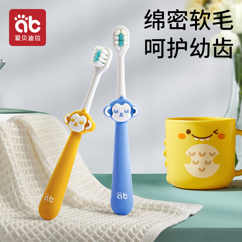 爱贝迪拉儿童洁齿牙刷绵密轻柔软毛超细婴乳牙婴幼儿牙刷牙膏套装