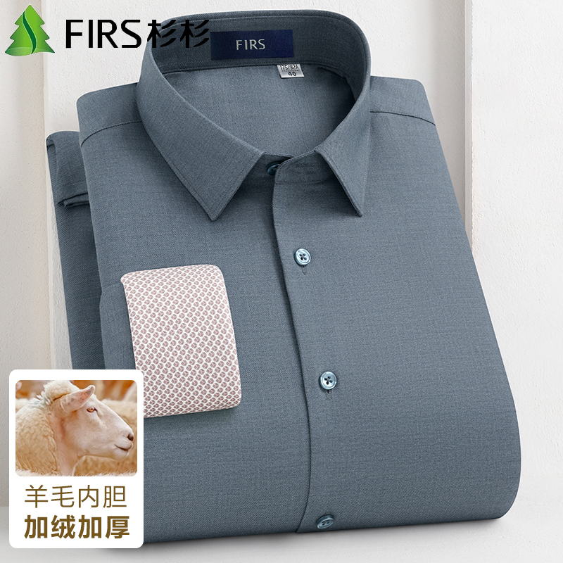 杉杉【100%羊毛内胆】男士冬季保暖衬衫蓝灰色高端加绒加厚免烫衬衣
