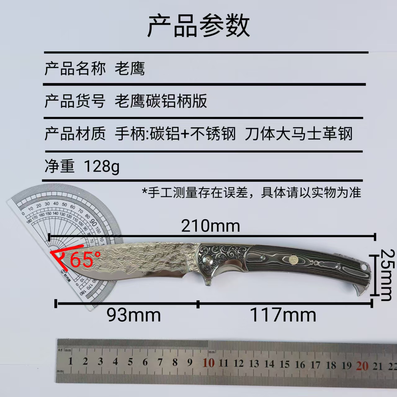 简师傅老鹰大马士革钢瓜果刀