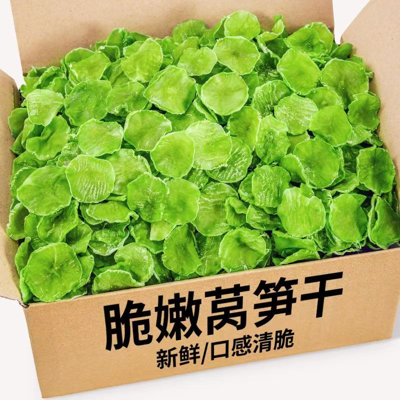 【特价抢1000克】莴笋干新鲜脆甜莴笋干批发农家干莴笋1000/50克