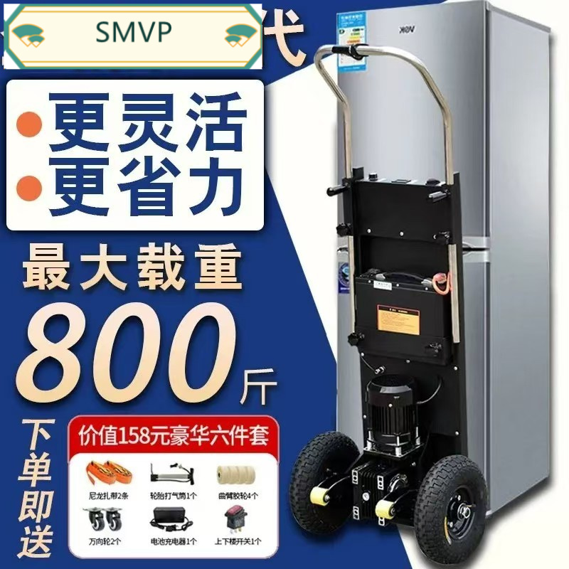 电动爬楼机上下楼梯搬运车爬楼梯神器重载家用冰箱建材爬楼车
