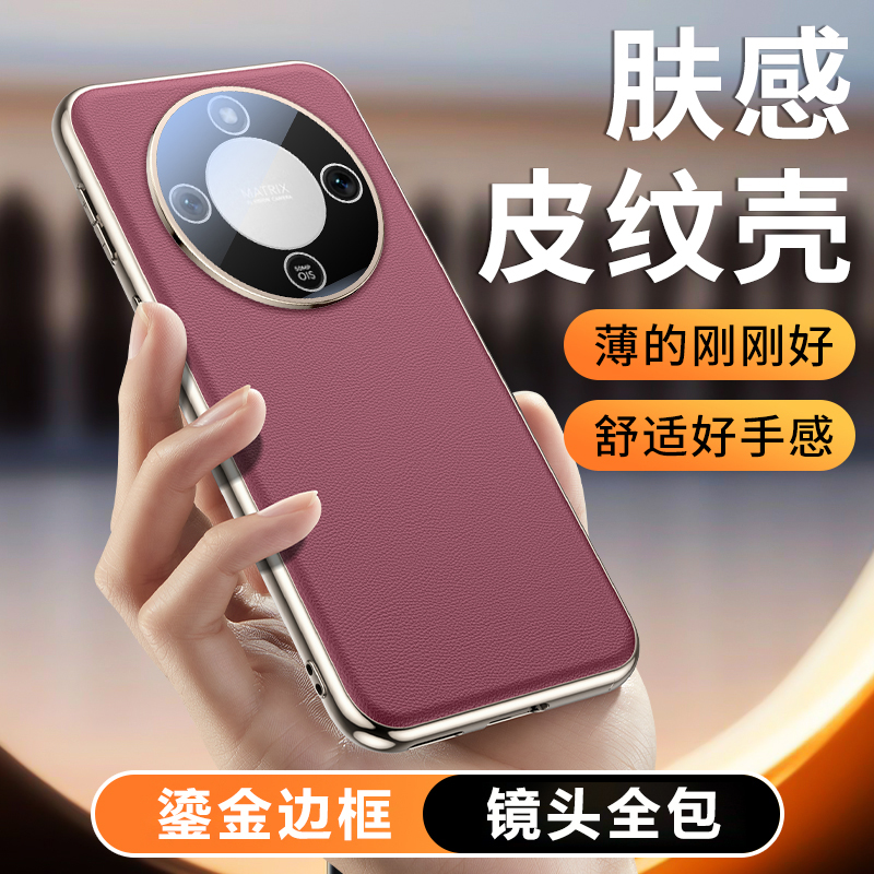 荣耀X70手机壳镜头膜电镀素皮Honor硅胶防摔男女新款简约商务红色