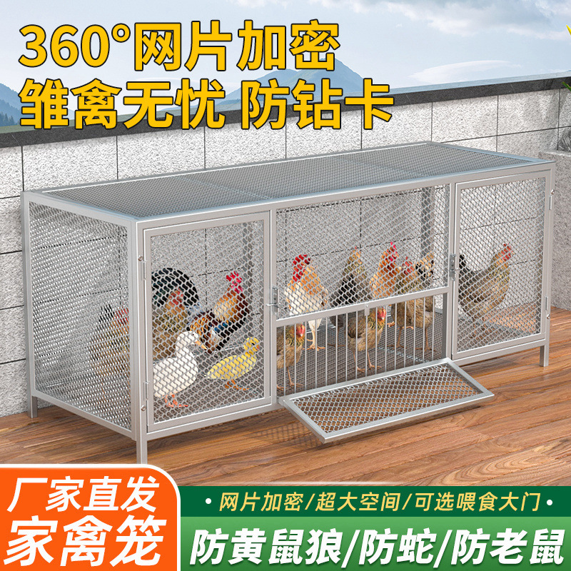 鸡笼子家用室外鸡笼子养殖笼兔笼鸽子笼鸡舍大号加密网片笼防黄鼠