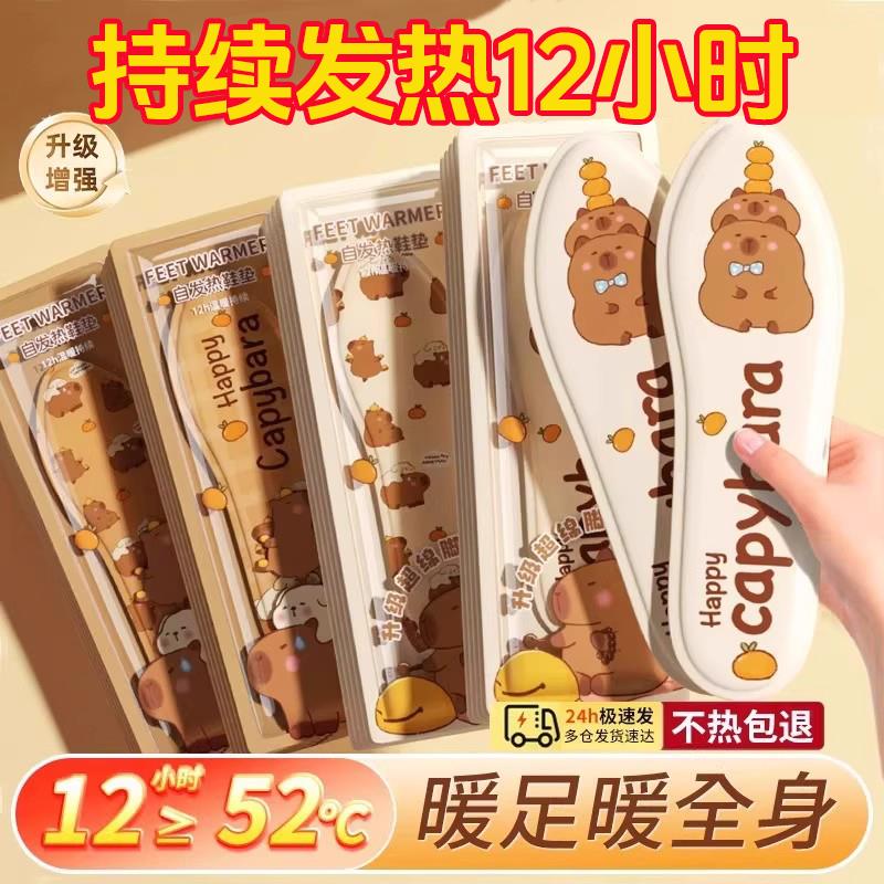 自发热鞋垫女冬季暖脚贴可行走自热暖宝宝发热暖脚宝暖足加热鞋垫