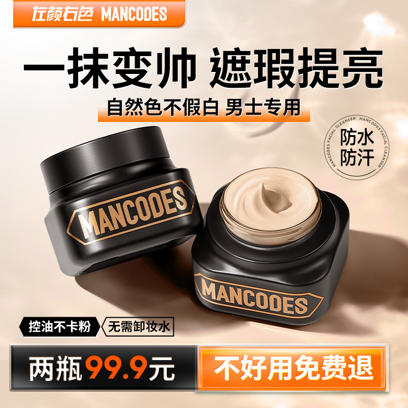 【第二瓶仅30元】左颜右色遮瑕修颜霜提亮肤色保湿不假白免卸装素颜