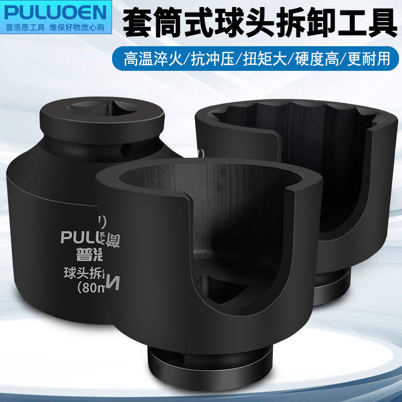 气动球头取出器横拉杆球头螺丝拆卸器维修工具大货车球笼拆卸套筒