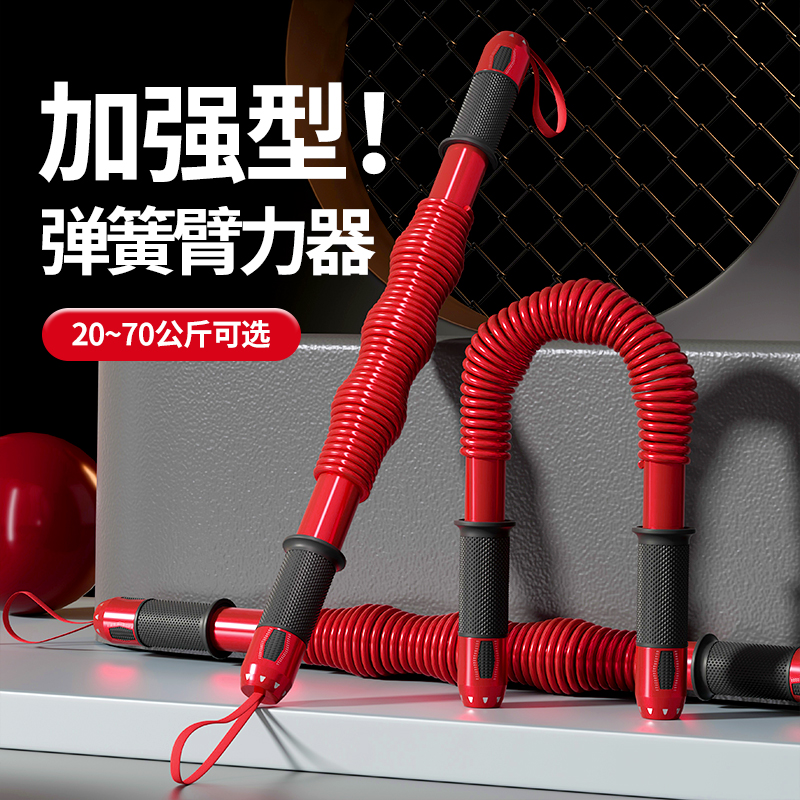 顺鹏火焰新款加强多功能家用臂力器男士锻炼手臂胸肌健身器材