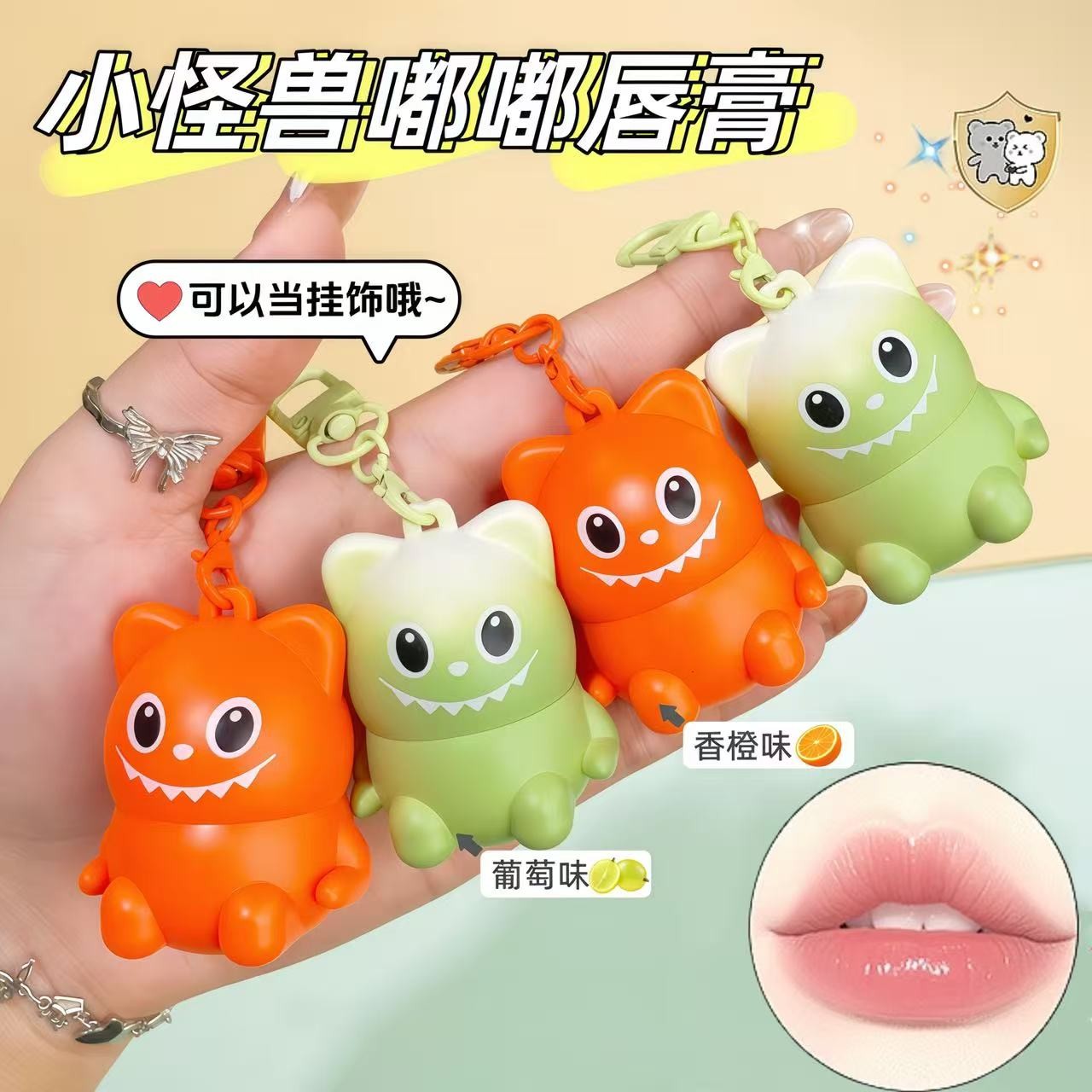 小熊卡通秋冬保湿哑光可爱润唇膏防干裂起皮滋润唇部拉布润唇膏