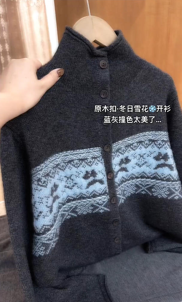 费尔岛复古提花立领单排扣软糯毛衣女2025秋冬新款慵懒风针织衫