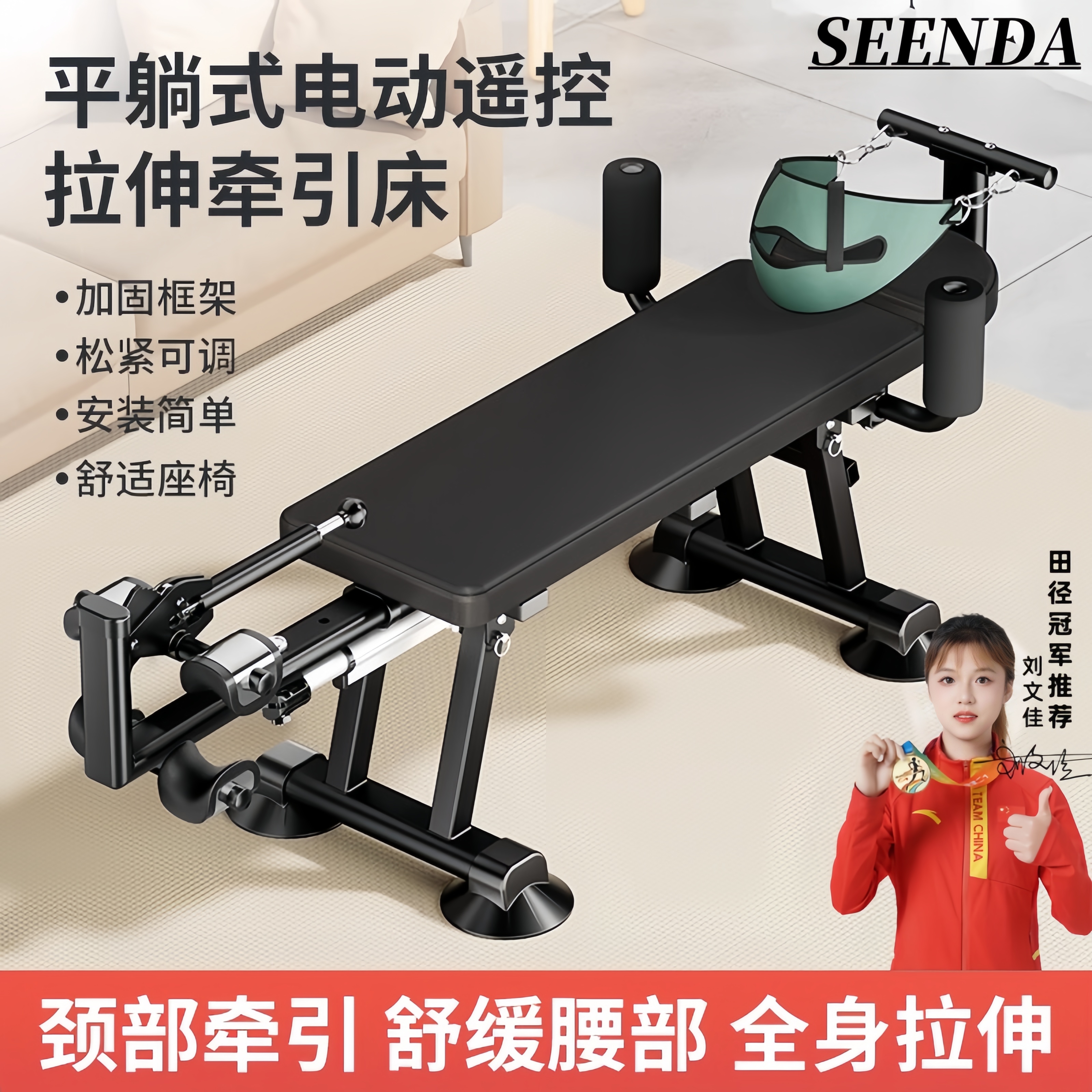 电动牵引腰脊椎医家用床增高拉腿筋健身倒立神器全自动颈椎拉伸器