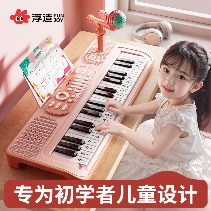 37键电子琴玩具适合初学者多功能可弹奏家用早教乐器