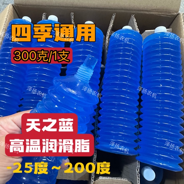 天之蓝 透白 防冻高温耐磨四季毛毛虫黄油弹挖机械锂基润滑脂