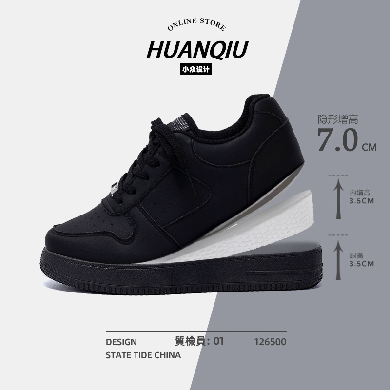 环球黑色板鞋男款内增高2025新款夏季厚底休闲男鞋百搭轻便鞋子男