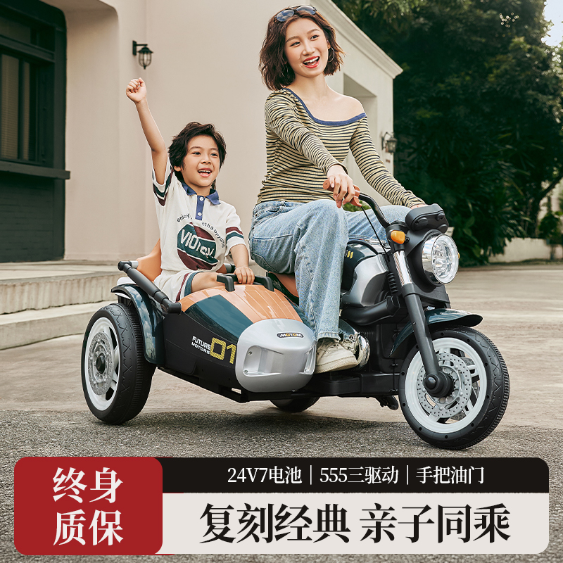 [慕迪尼】挎斗摩托车儿童电动玩具可坐双人加大动力男女宝宝童车