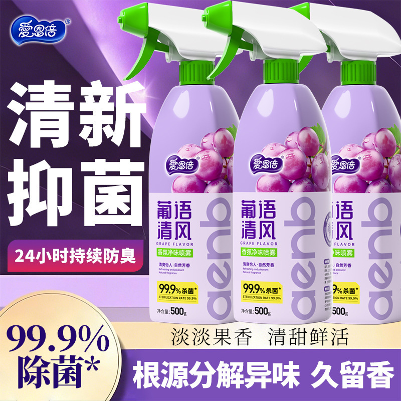 爱恩倍空气清新剂老人房间卧室杀菌除异味卫生间持久留香宿舍家用