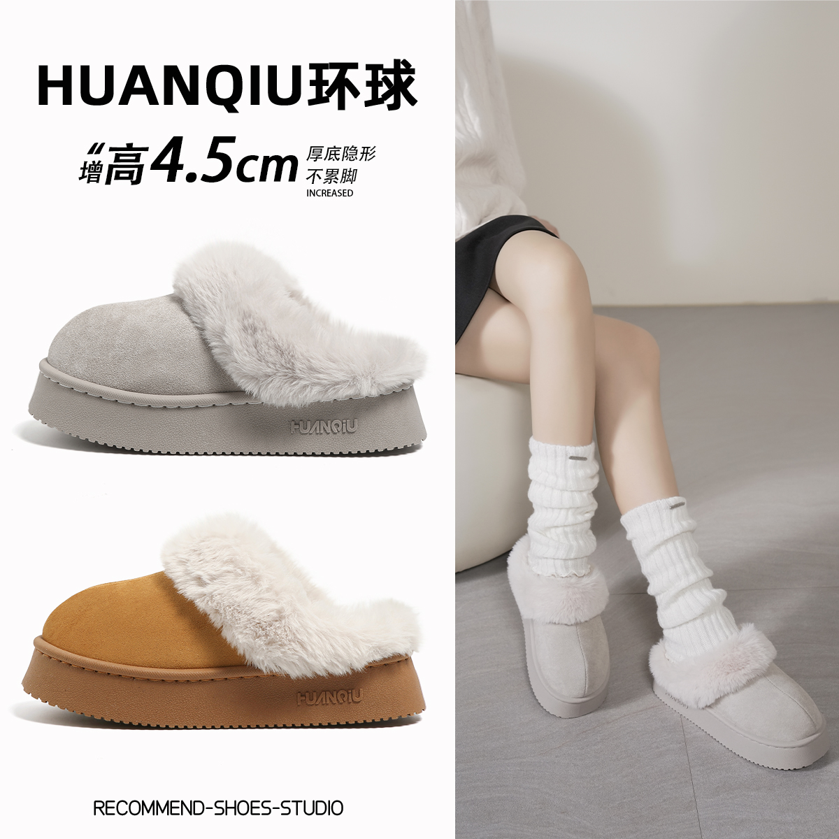 环球厚底增高雪地靴女款2025秋冬季新款室内棉拖加绒加厚毛毛拖鞋
