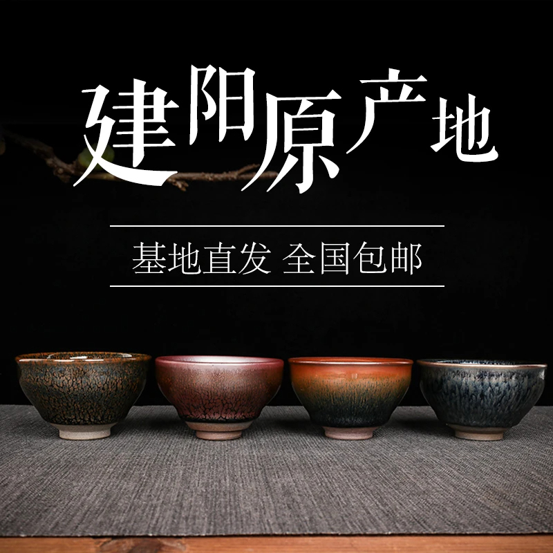 厂家直发正宗建窑建盏茶杯手工窑变釉陶瓷茶具高端个人专用主人杯