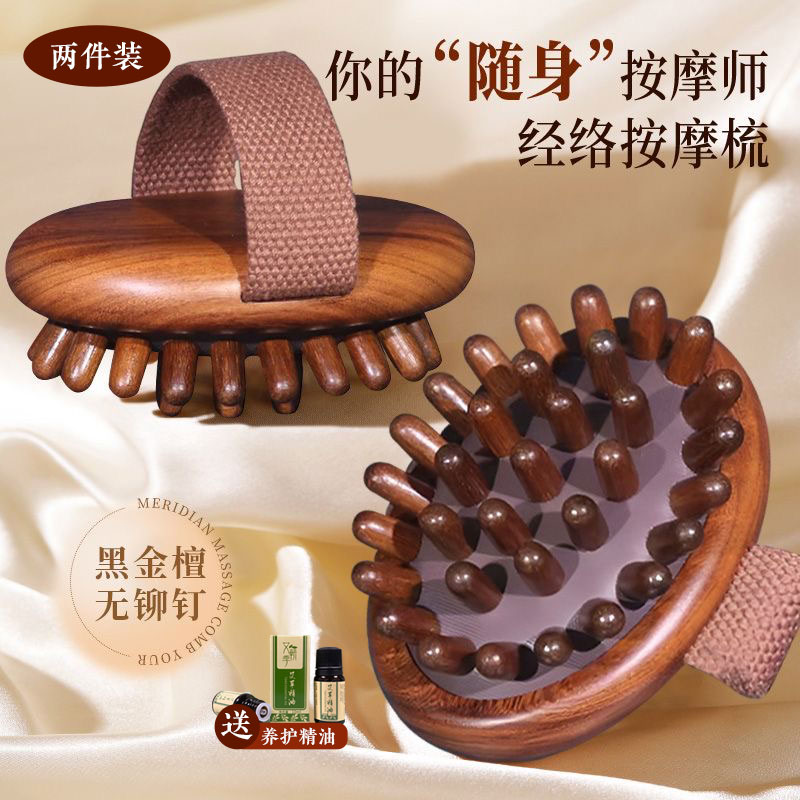 正品檀木带脉经络刷全身通用刷肚子经络刷缓解疏通肩颈颈椎家用女