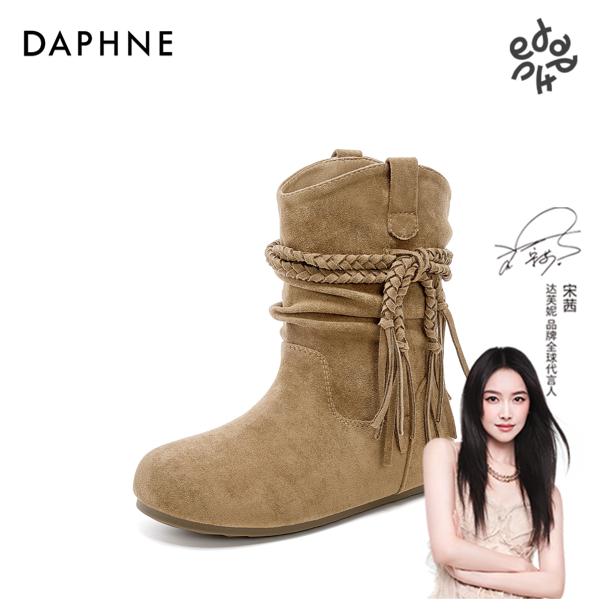 【宋茜代言】达芙妮新款富家工装风内增高耐磨时尚百搭舒适平底短靴