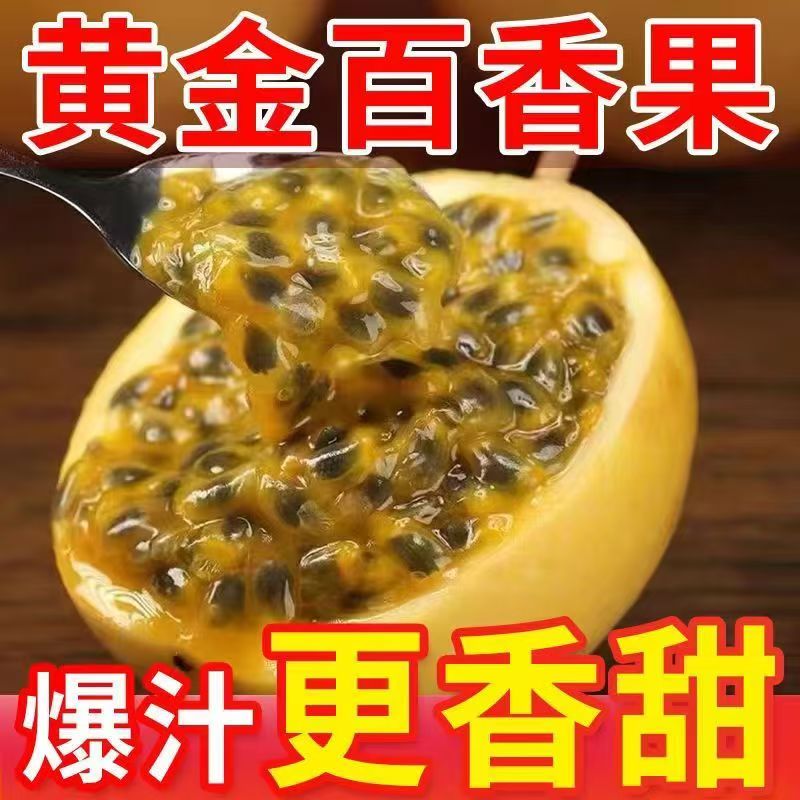 正宗广西钦蜜9号百香果新鲜现摘多汁当季水果