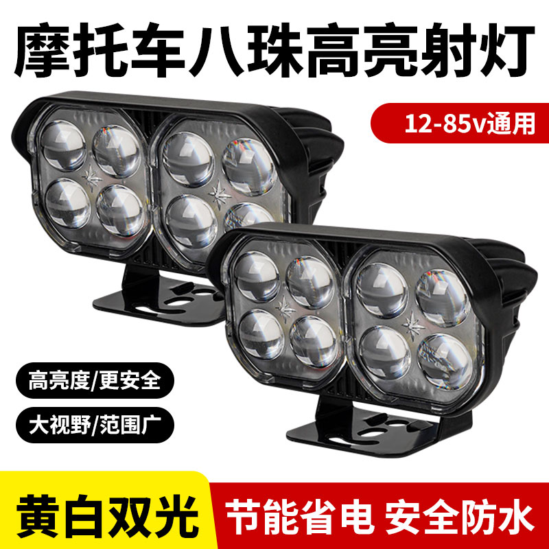 摩托车超亮LED大灯电动车强光射灯辅路切线大灯夜骑远近一体高亮