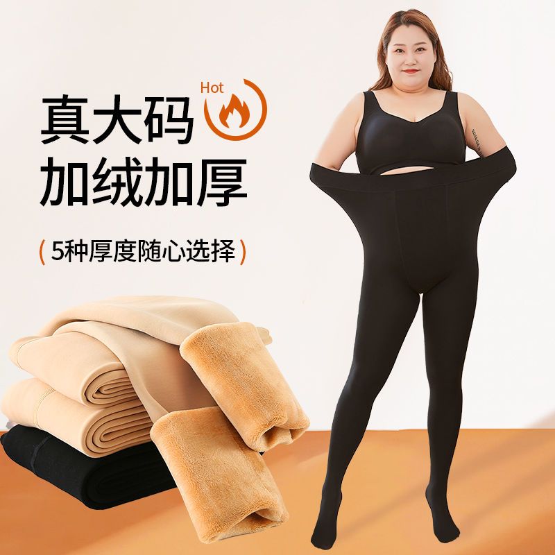 特大码黑色打底裤秋冬加绒加厚连裤袜200斤不掉裆胖mm光腿神器女
