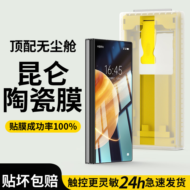 适用荣耀magicv5手机膜Magic vs2外屏VS3全屏V2钢化菲林rsr保护贴