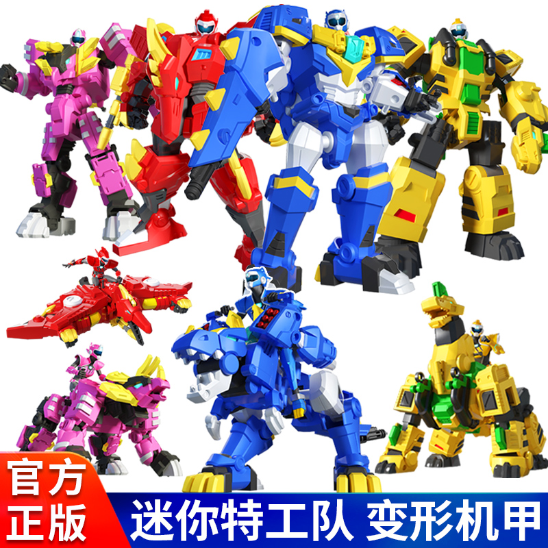 正版迷你特工队超级恐龙力量2儿童变形玩具男孩童机器人装甲金刚