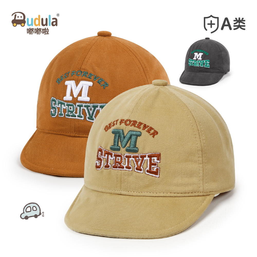 嘟嘟啦儿童纯棉布软檐鸭舌帽秋季宝宝户外遮阳防晒帽子宝宝棒球帽