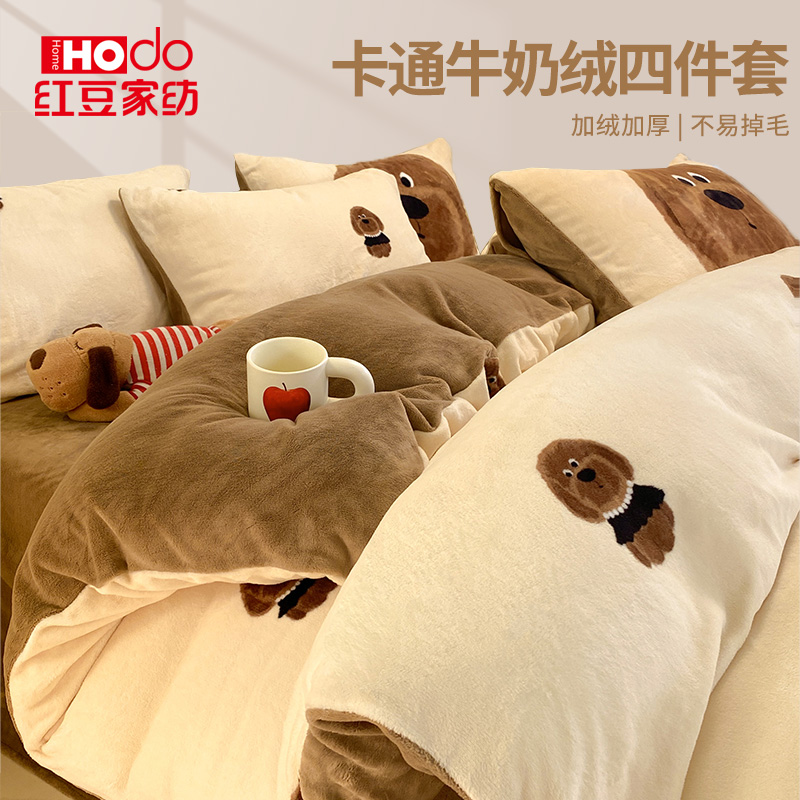 红豆牛奶绒被套单件冬季加绒150x200珊瑚绒被罩1.5单人被单四件套