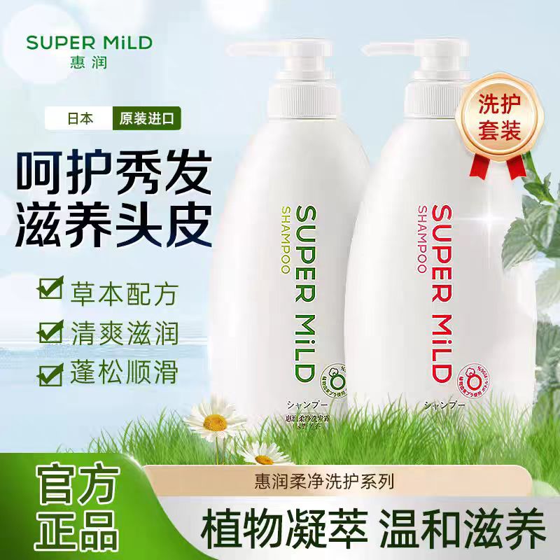 日本进口惠润绿野鲜花芳香洗发水护发无硅油滋养柔顺型洗发露