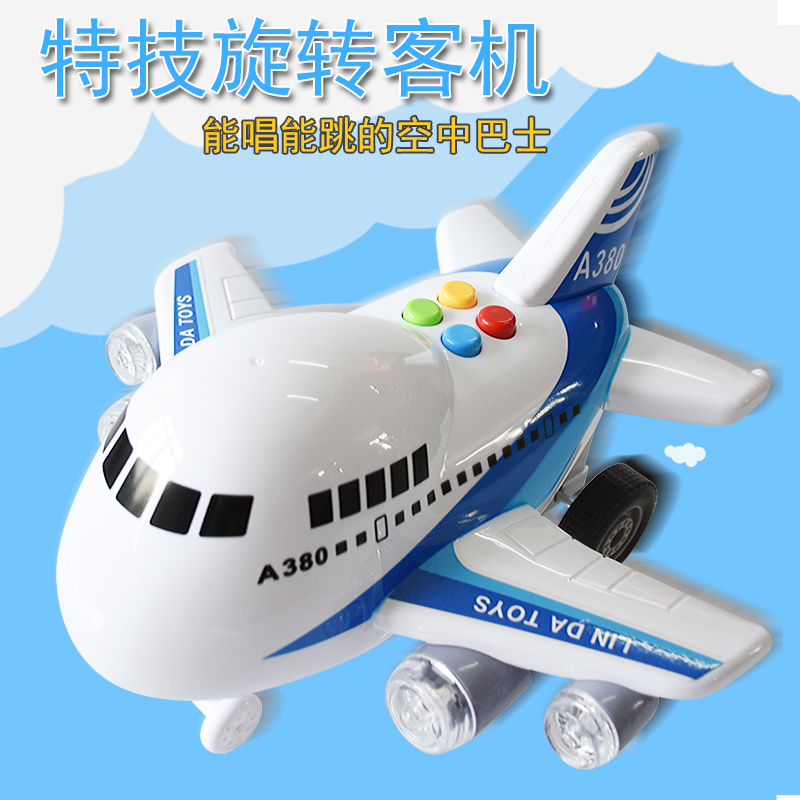 林达带礼盒惯性滑行益智早教特技旋转飞机玩具会讲故事的儿童礼物
